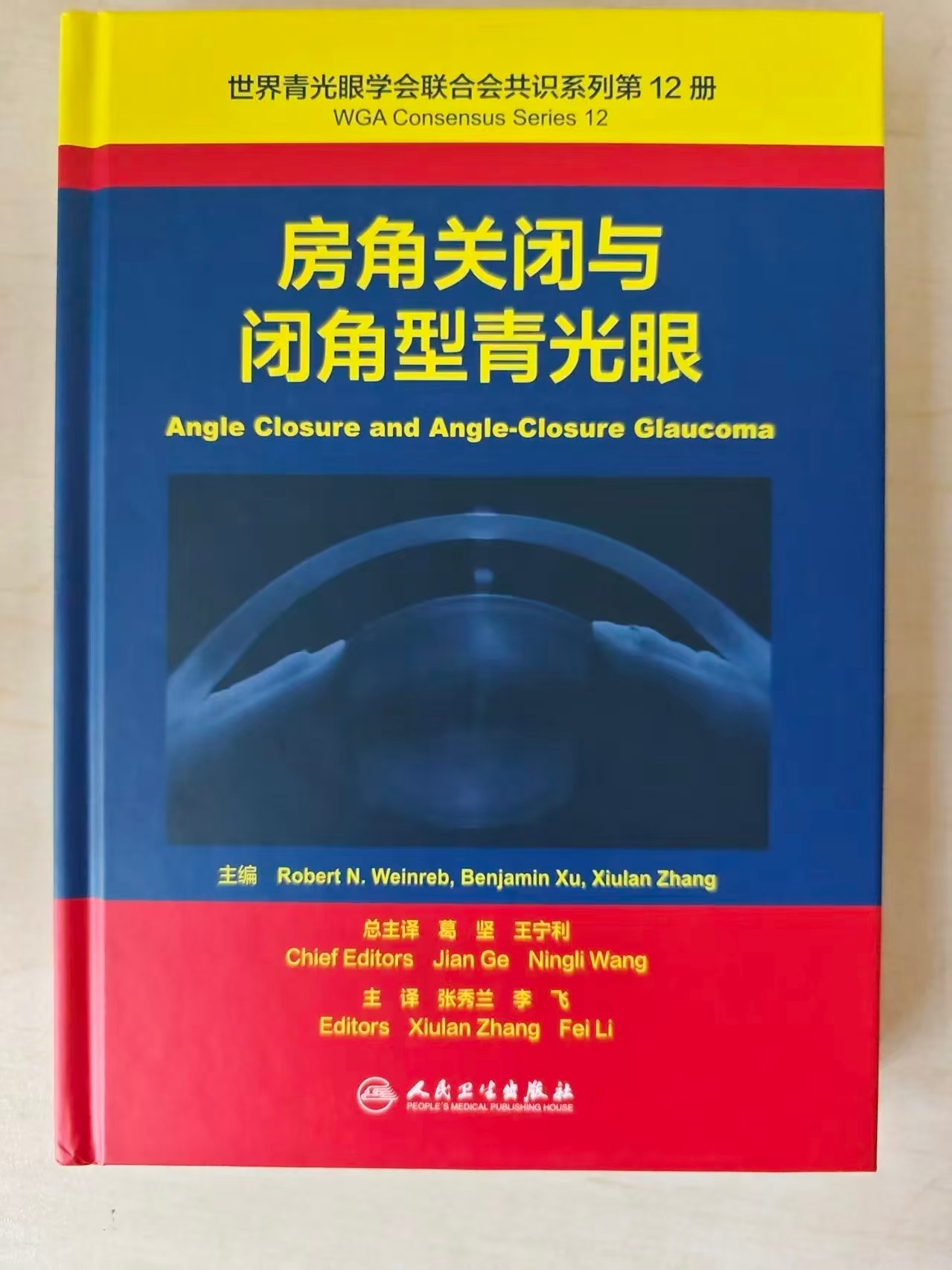 眼科赋能行动现场